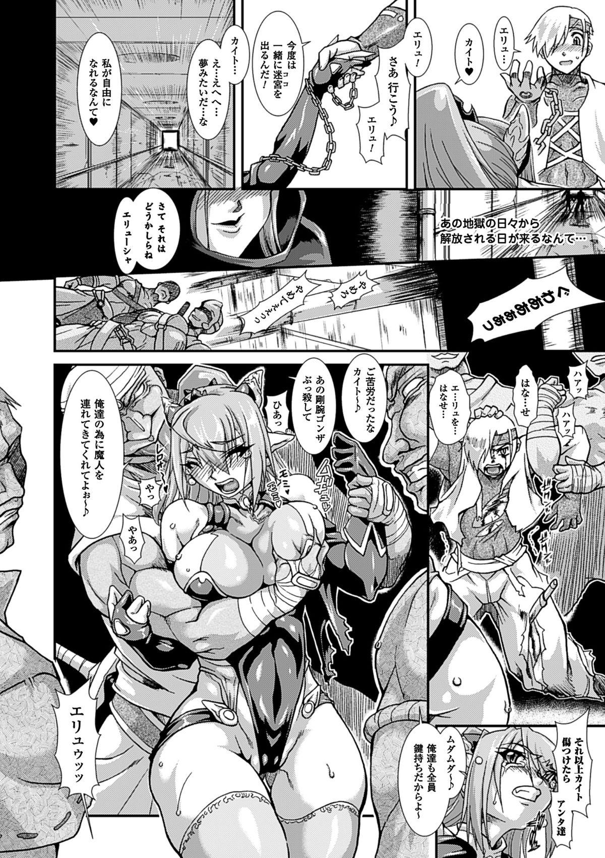 2D Comic Magazine Kairaku Meikyuu Dungeon ni kodama suru Mesu no Kyousei Vol.3 29