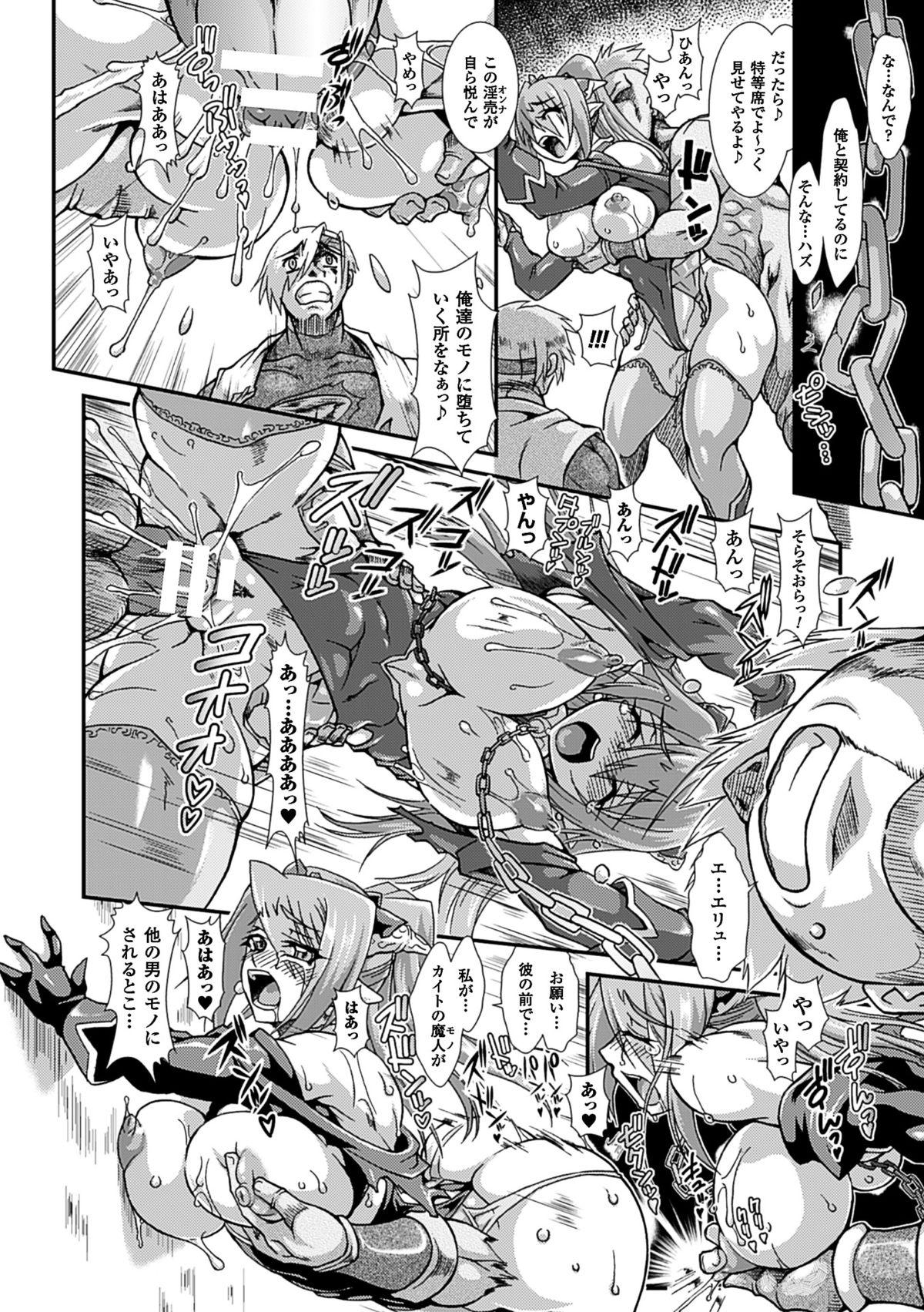 2D Comic Magazine Kairaku Meikyuu Dungeon ni kodama suru Mesu no Kyousei Vol.3 35