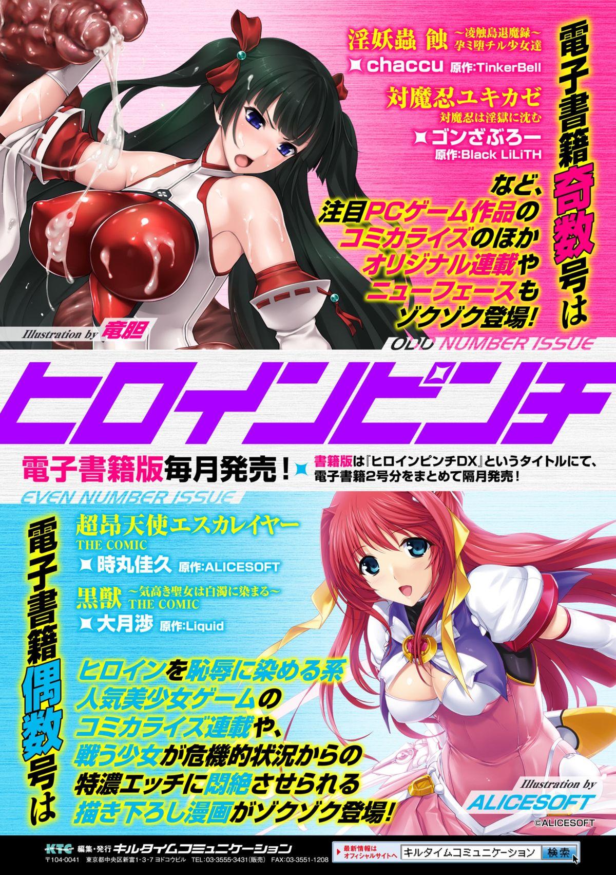 2D Comic Magazine Kairaku Meikyuu Dungeon ni kodama suru Mesu no Kyousei Vol.3 44