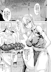 2D Comic Magazine Suisei Seibutsu ni Okasareru Heroine-tachi Vol. 1 5