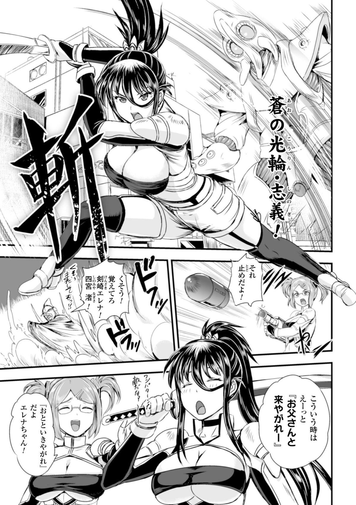 2D Comic Magazine Suisei Seibutsu ni Okasareru Heroine-tachi Vol. 1 62