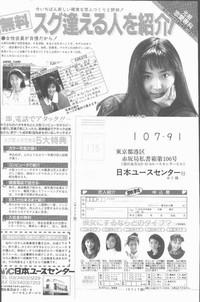 COMIC Penguin Club Sanzokuban 1995-04 2