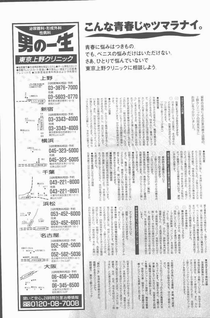Mulata COMIC Penguin Club Sanzokuban 1995-04 Teenfuns - Page 6