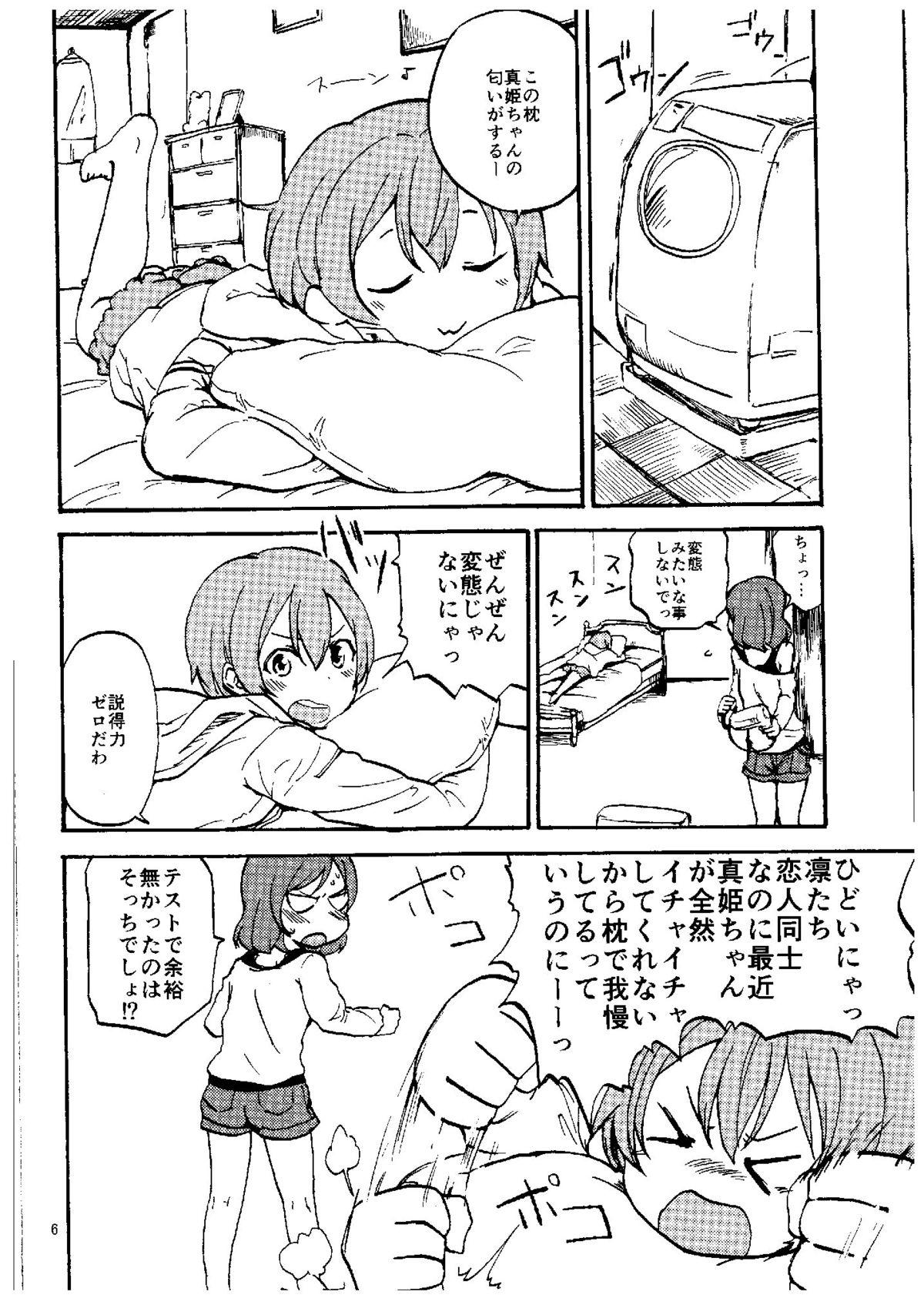 Teen Hardcore Rin nara Watashi no Tonari de Neteru kedo Nani ka? - Love live Sologirl - Page 4