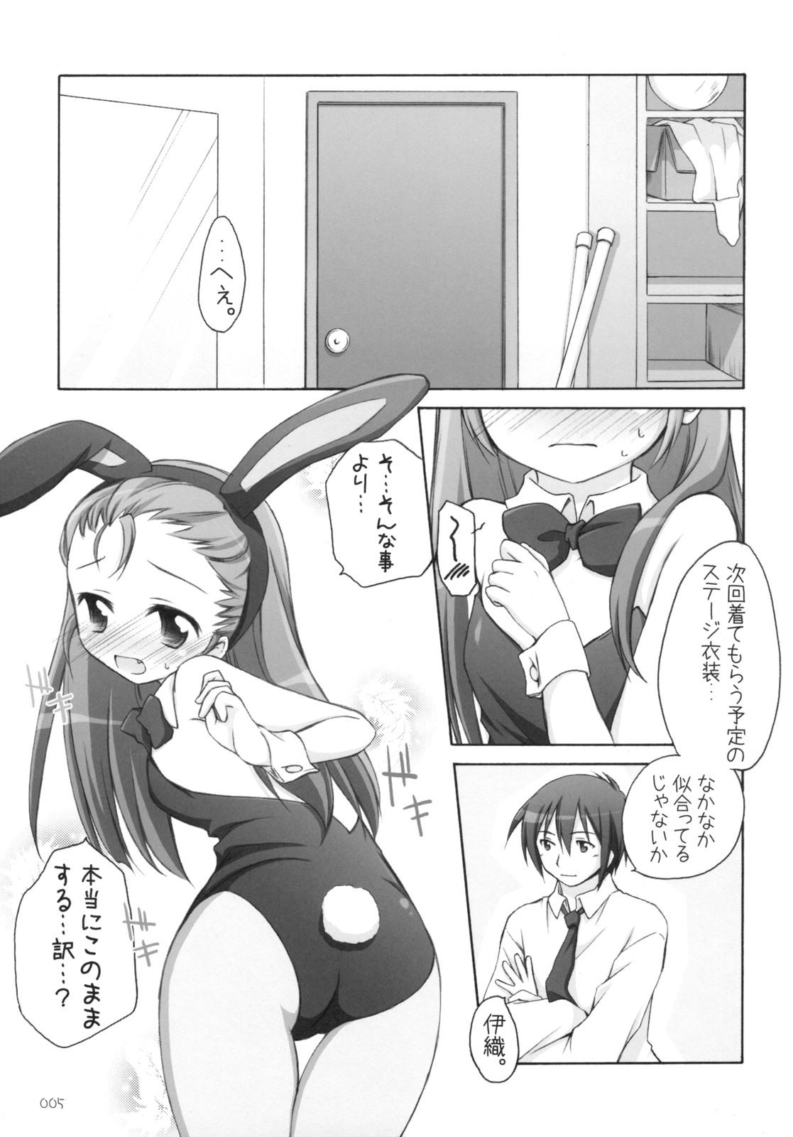Exotic Suitei iDOL - The idolmaster Matures - Page 4