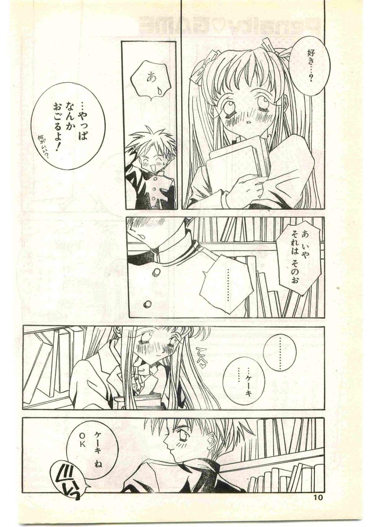 Penis Sucking COMIC Papipo Gaiden 1997-04 Big Butt - Page 10