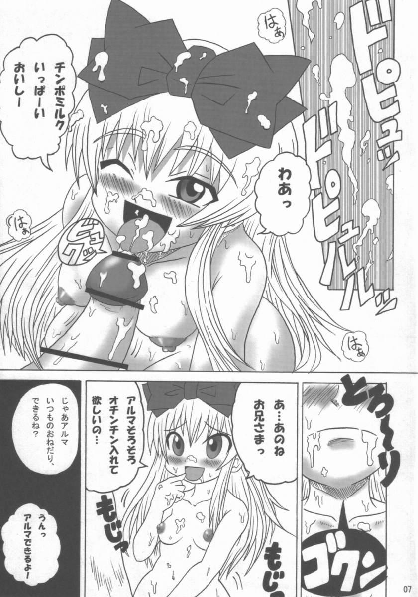 Hot Girls Getting Fucked alma - Shinrabansho Prostitute - Page 6