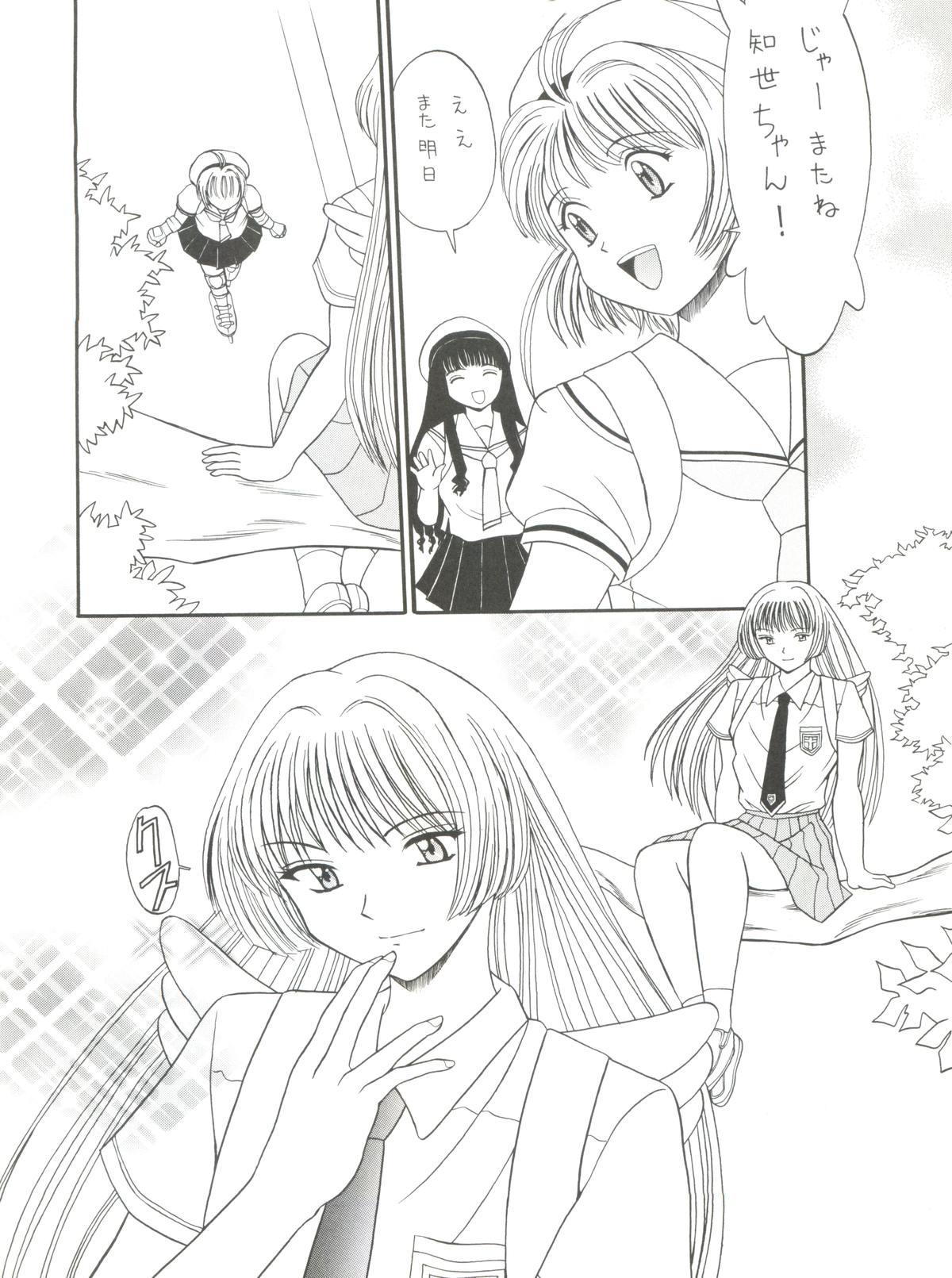 Girls Dynamic was Ruby - Cardcaptor sakura Jock - Page 6