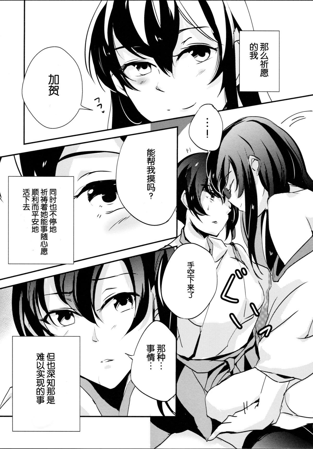Gay Fucking Umi no Kasane - Kantai collection Nice Ass - Page 10