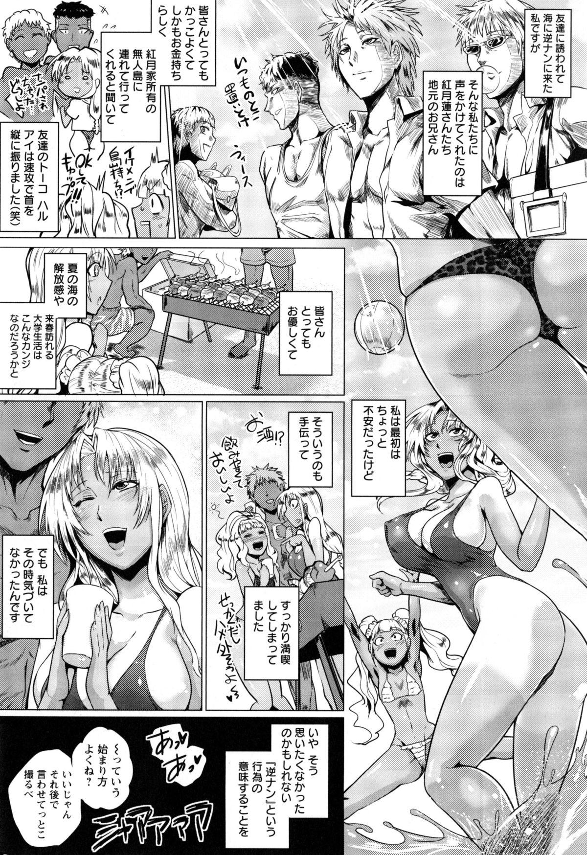Jeune Mec Hazukashime no Ran Tanetsuke Gokumon Sikyuu Ikimawashi Throat Fuck - Page 13