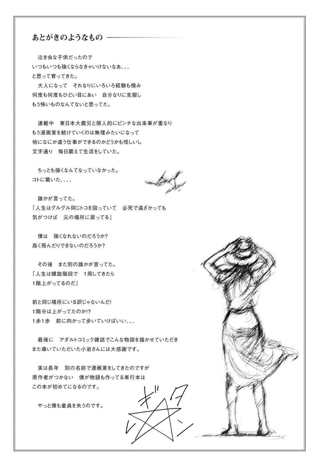 Gostosa [Gita☆Ren] Ie - A house -suimitsutou- [Digital] Free Amateur - Page 199