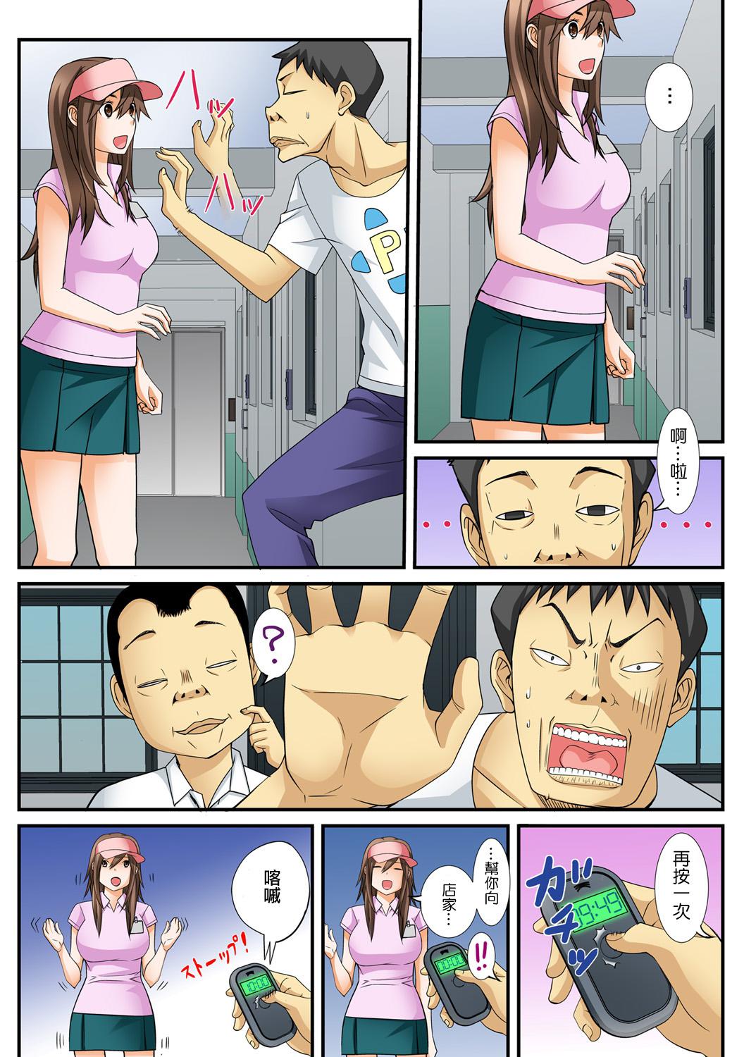 Girl Jippunkan Hamehame Spank - Page 5