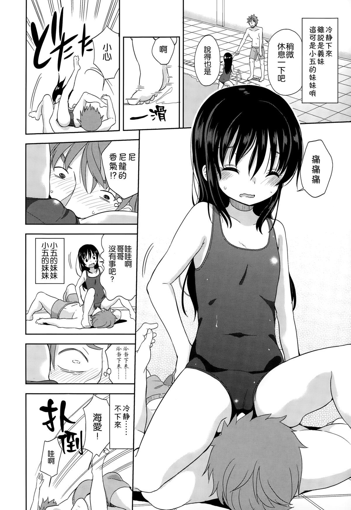 Pussy To Mouth Mizugi de Obenkyou | Swimsuit Study! Morena - Page 9