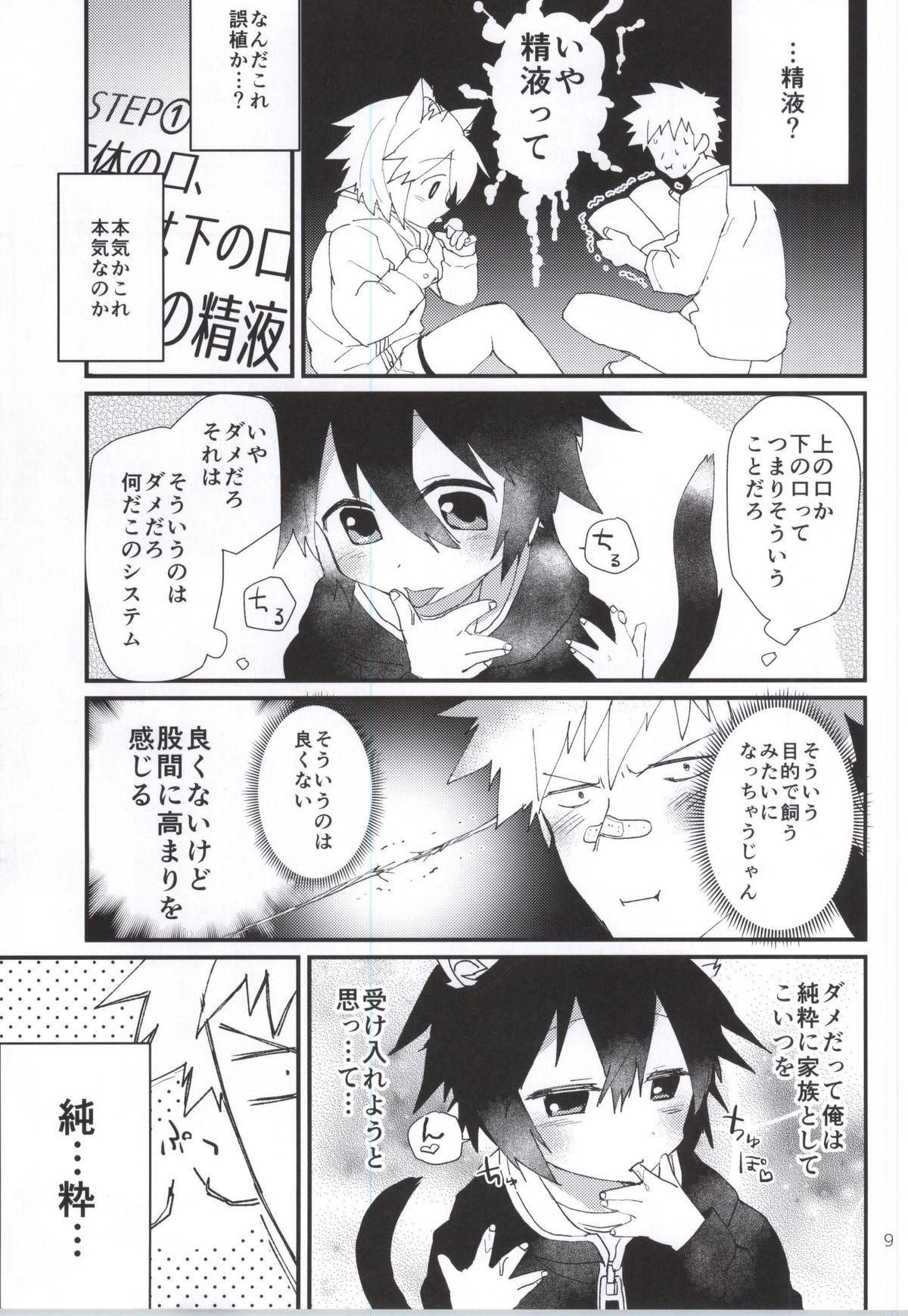 Teenies Robo Neko no Shitsukekata Gay Deepthroat - Page 7