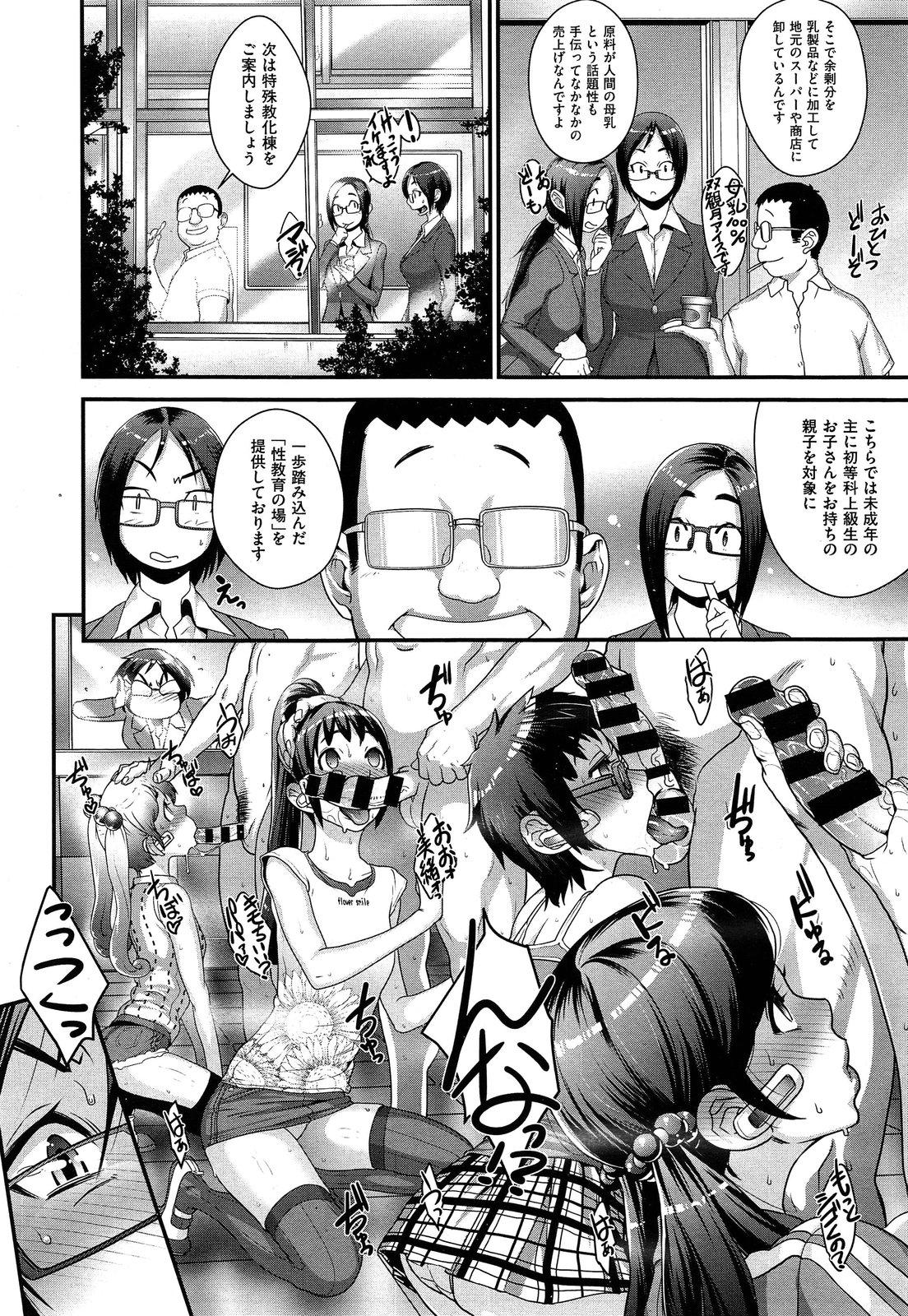 [Royal Koyanagi] Sou Kangetsu-chou Tanetsuke-mura Kenmonroku (COMIC X-EROS #10) 29