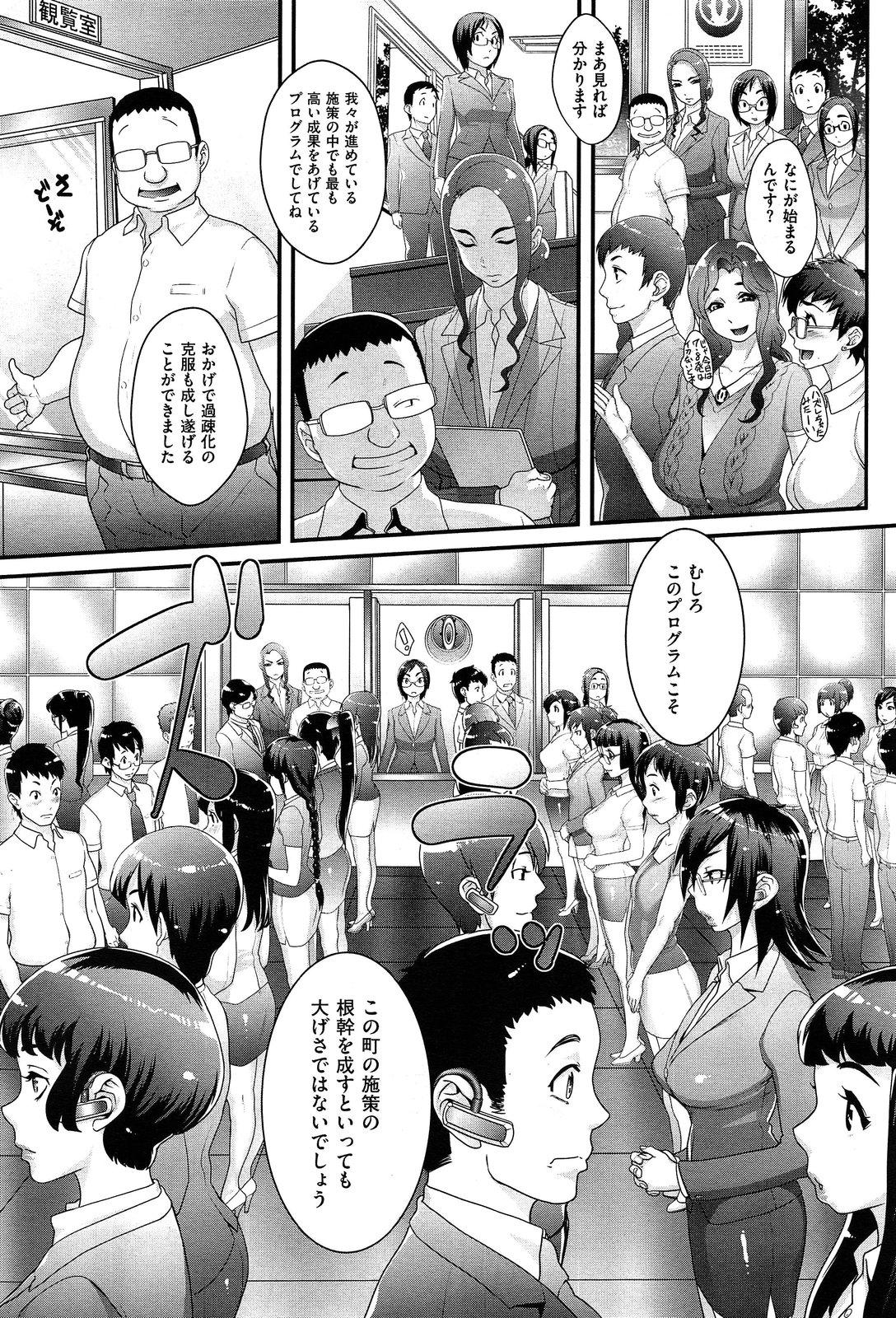 [Royal Koyanagi] Sou Kangetsu-chou Tanetsuke-mura Kenmonroku (COMIC X-EROS #10) 6