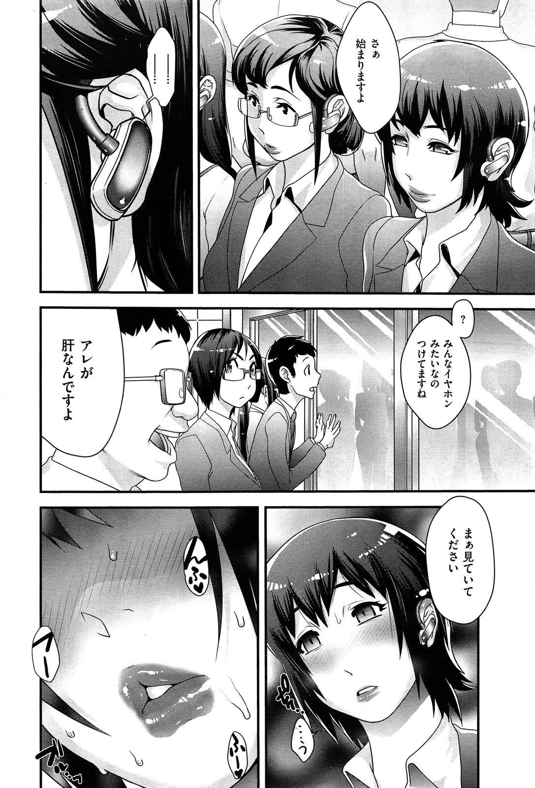 One [Royal Koyanagi] Sou Kangetsu-chou Tanetsuke-mura Kenmonroku (COMIC X-EROS #10) Perfect Butt - Page 8