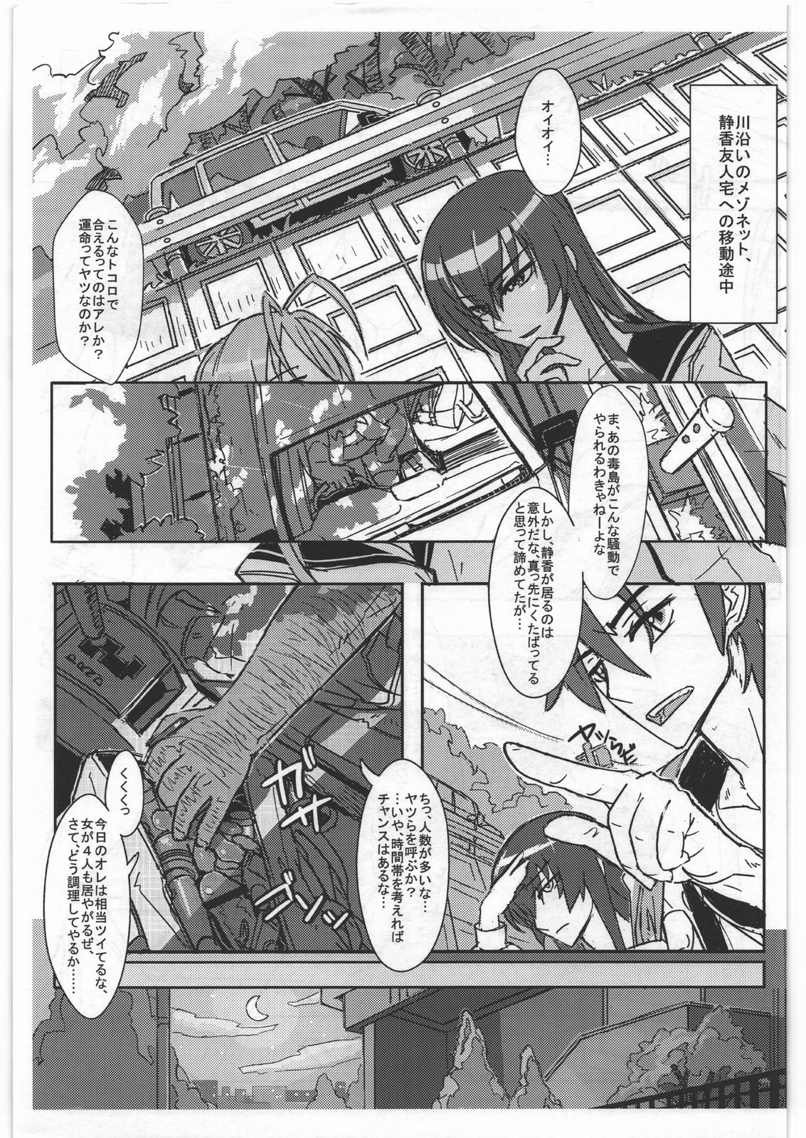 Letsdoeit Busujima Senpai A - Highschool of the dead Masseur - Page 4