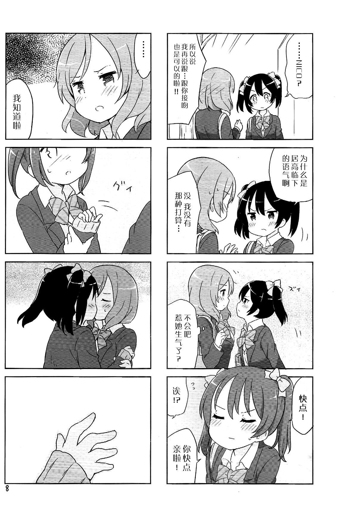 Oil NicoMaki + Kiss - Love live Vagina - Page 7