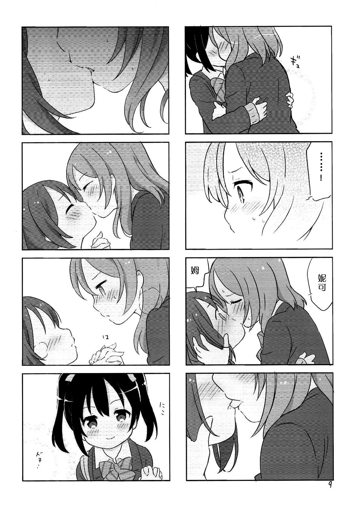 NicoMaki + Kiss 7