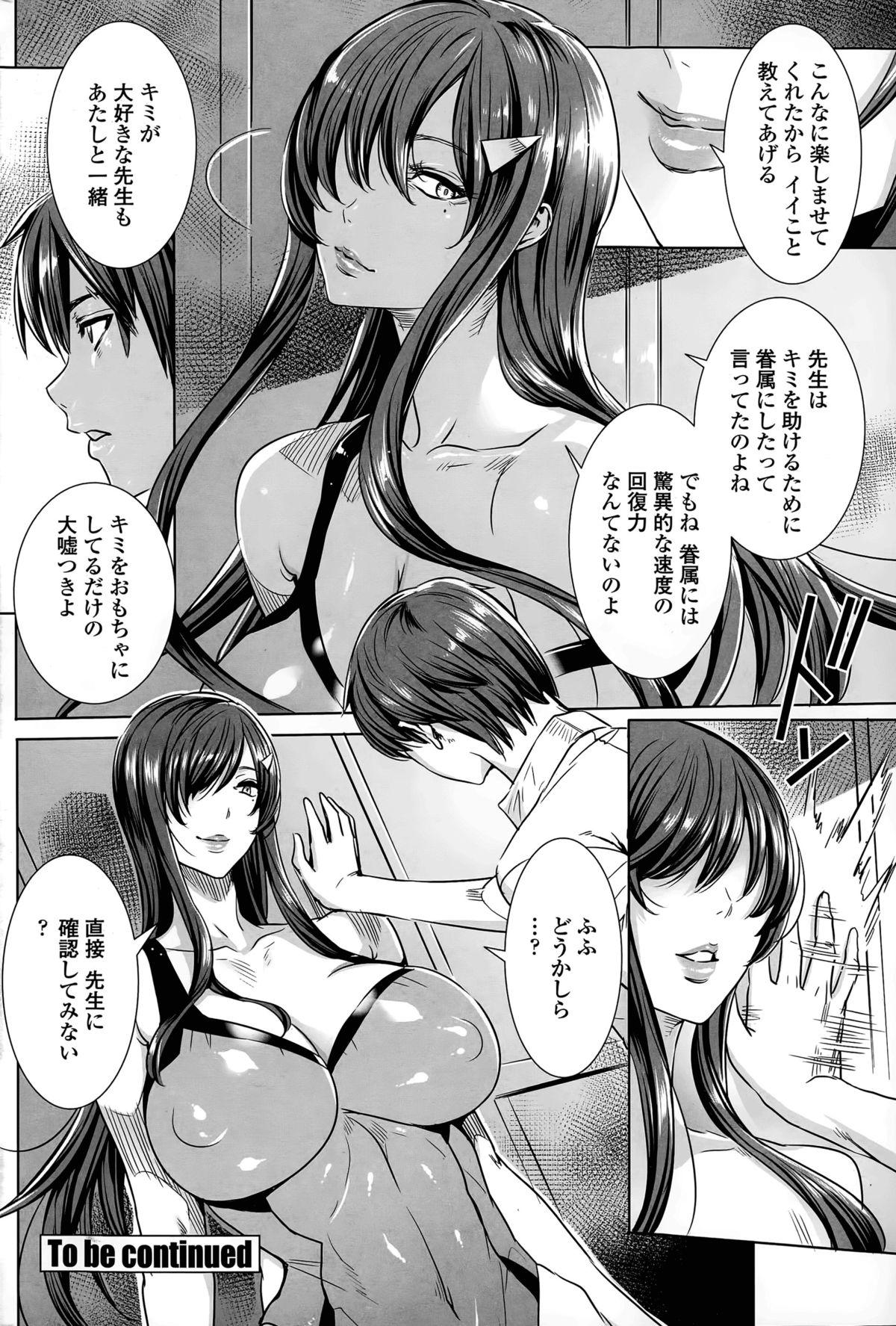 Shaved Pussy Sensei no ♥ Himitsu Jugyou Ch. 1-7 Whores - Page 126