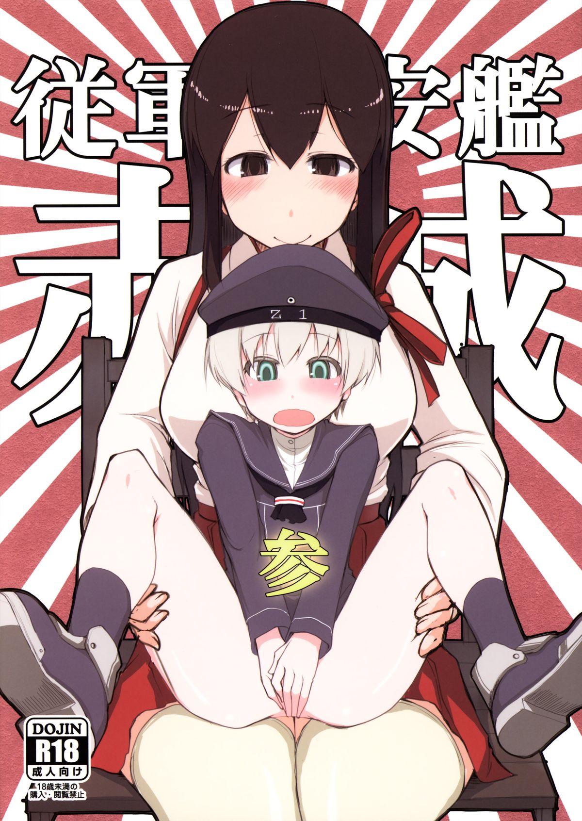 Colombia Juugun Ian Kan Akagi San - Kantai collection Fuck - Picture 1