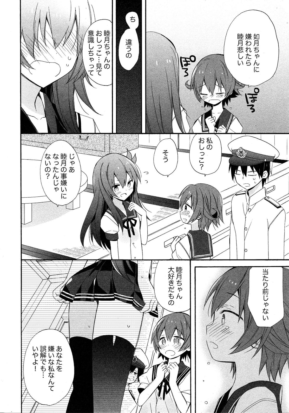 Chunky KANTAIMARCH - Kantai collection Pink - Page 7