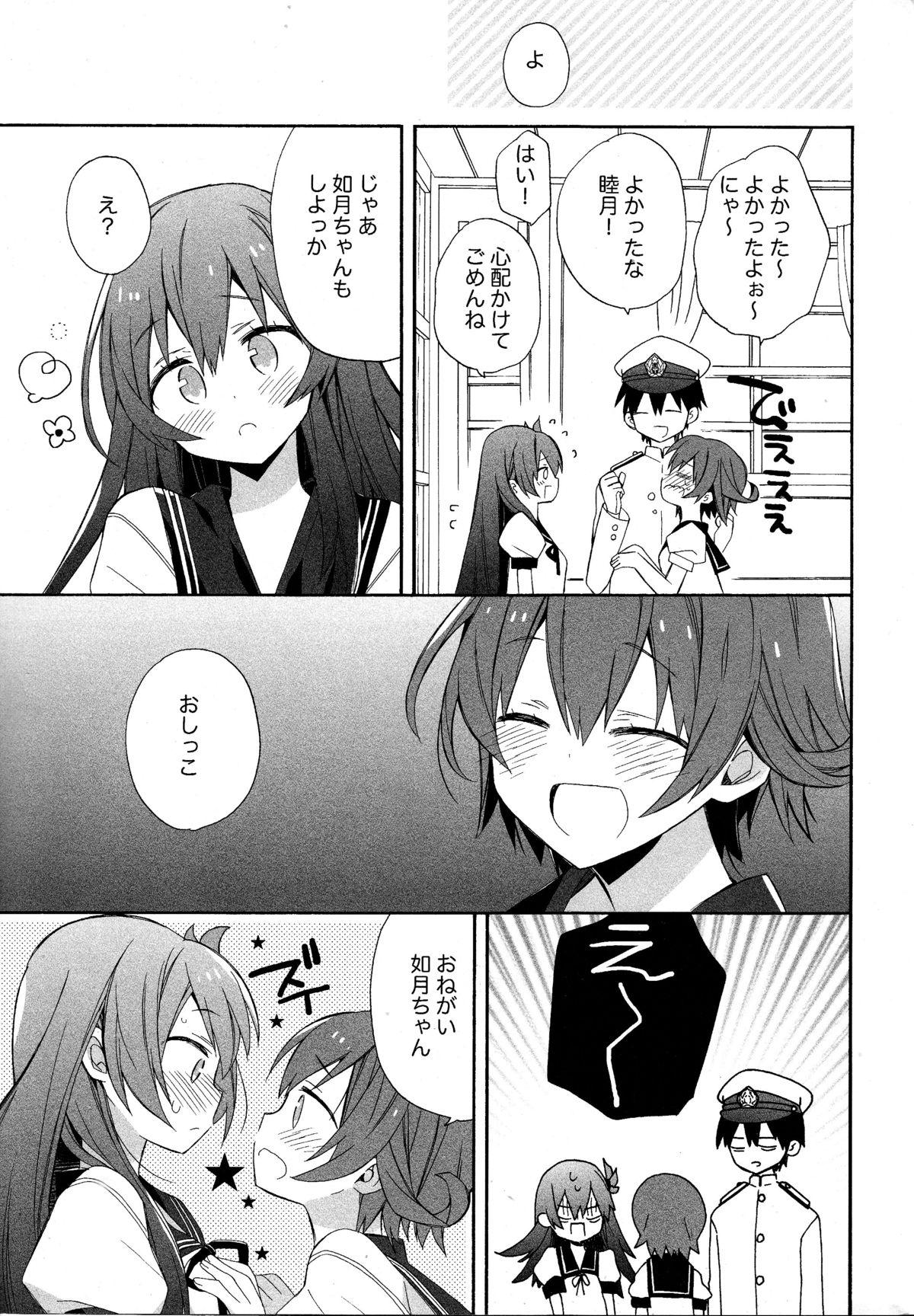 Loira KANTAIMARCH - Kantai collection Office Sex - Page 8