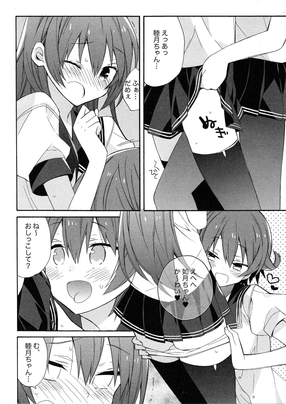 Loira KANTAIMARCH - Kantai collection Office Sex - Page 9