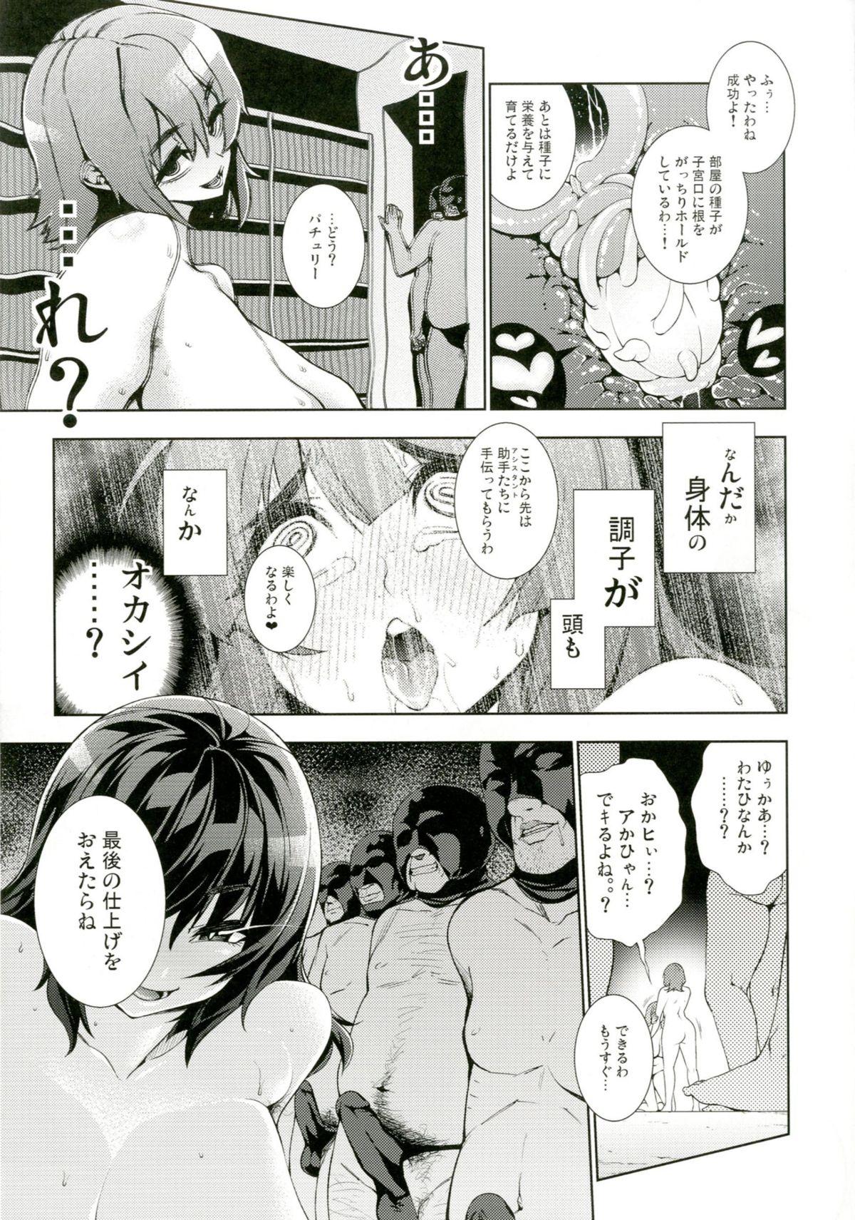 Orgy Kagehinata wa Tokedashite - Touhou project Sperm - Page 11