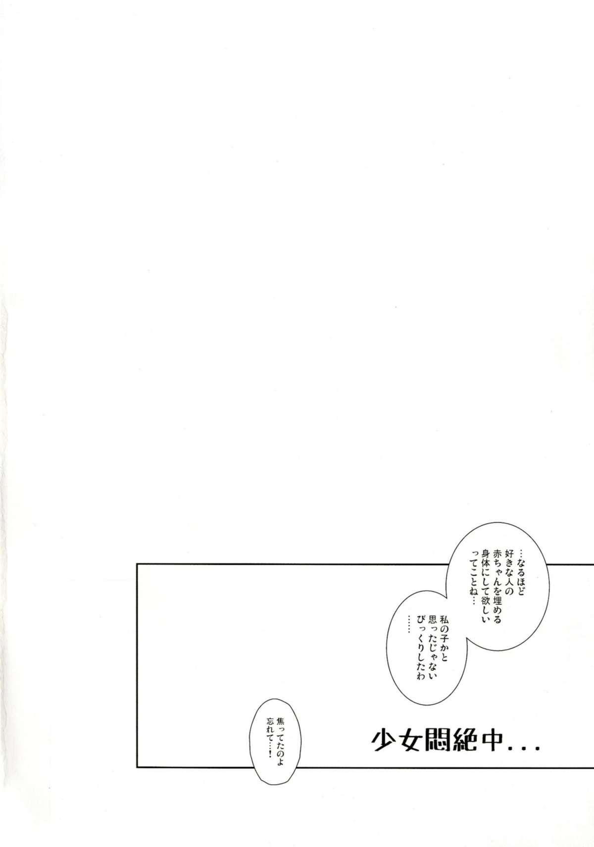 Orgy Kagehinata wa Tokedashite - Touhou project Sperm - Page 4