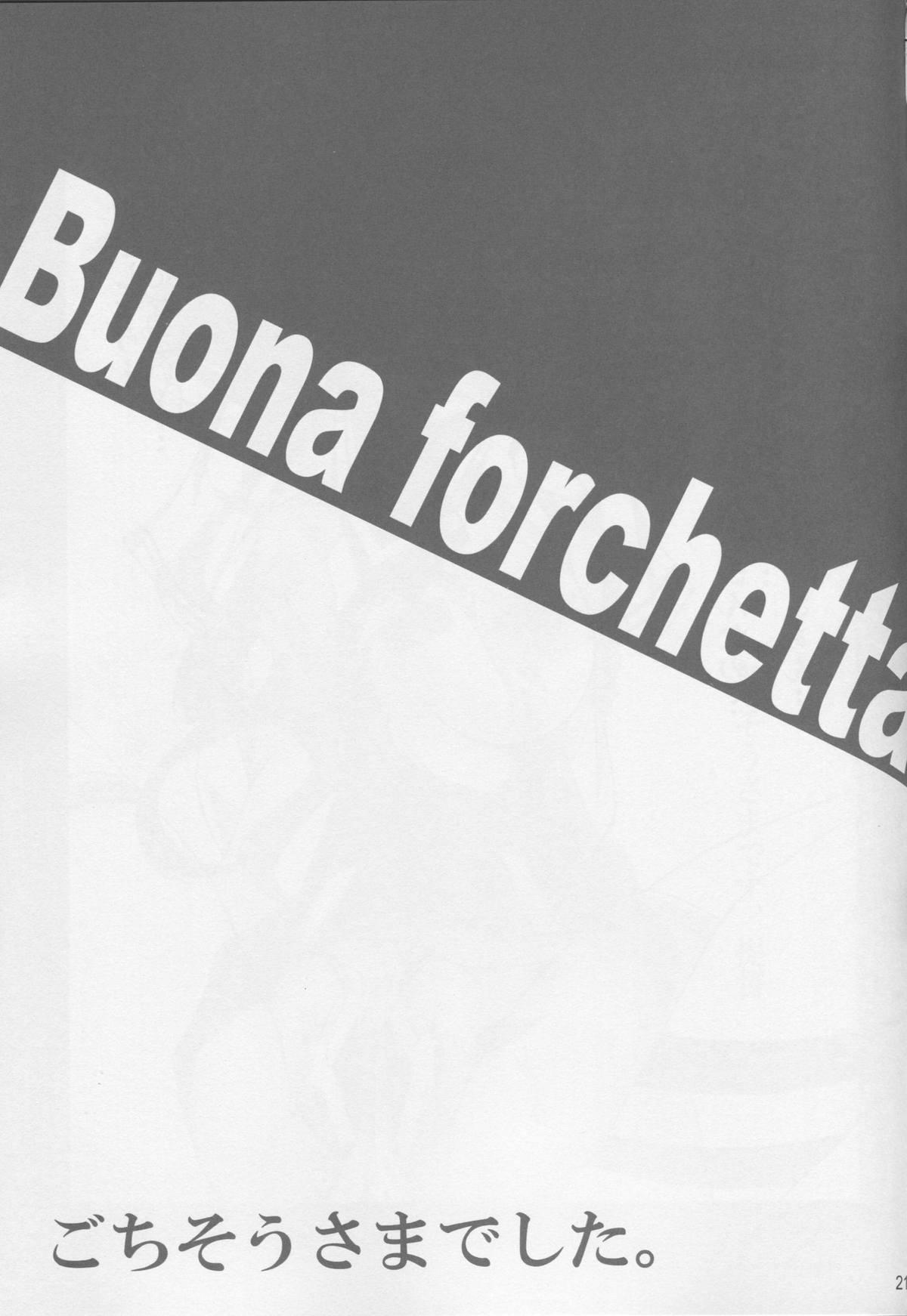 Kuishinbou Italian - Buona Forchetta 19