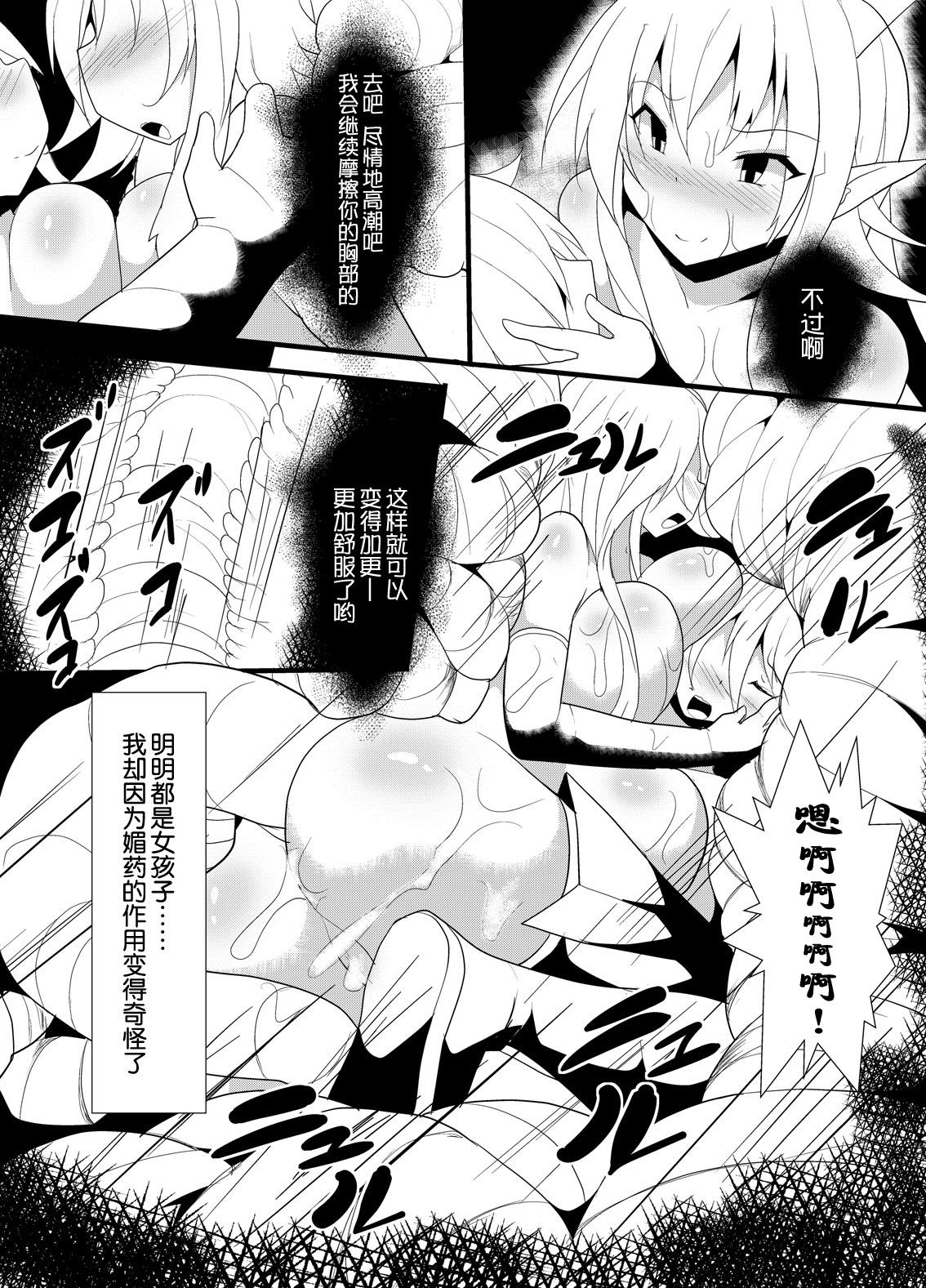 Farting Ichaicha Nikuzume Yuri H Blows - Page 11
