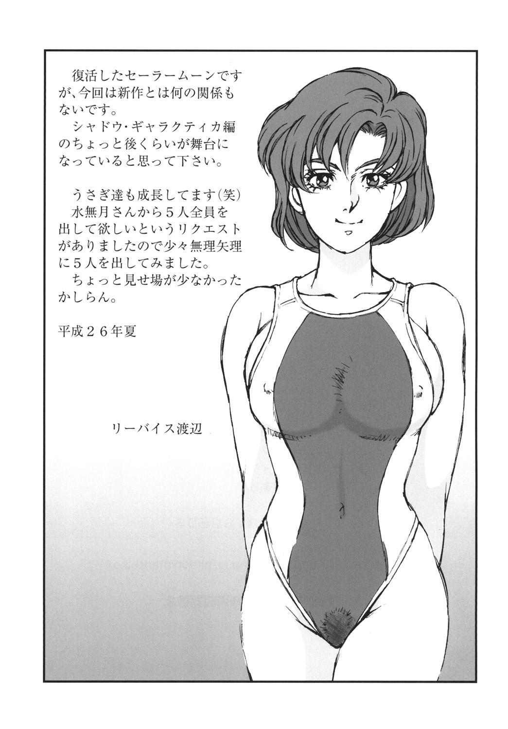 Nugasareta Sailor Fuku Senshi wa Suki desu ka? 15