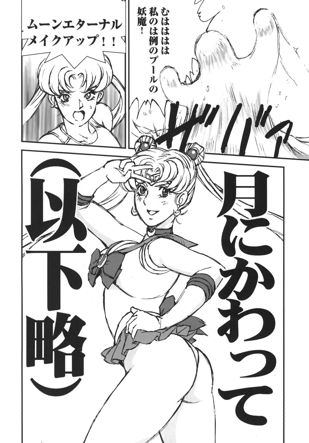 Nugasareta Sailor Fuku Senshi wa Suki desu ka? 6