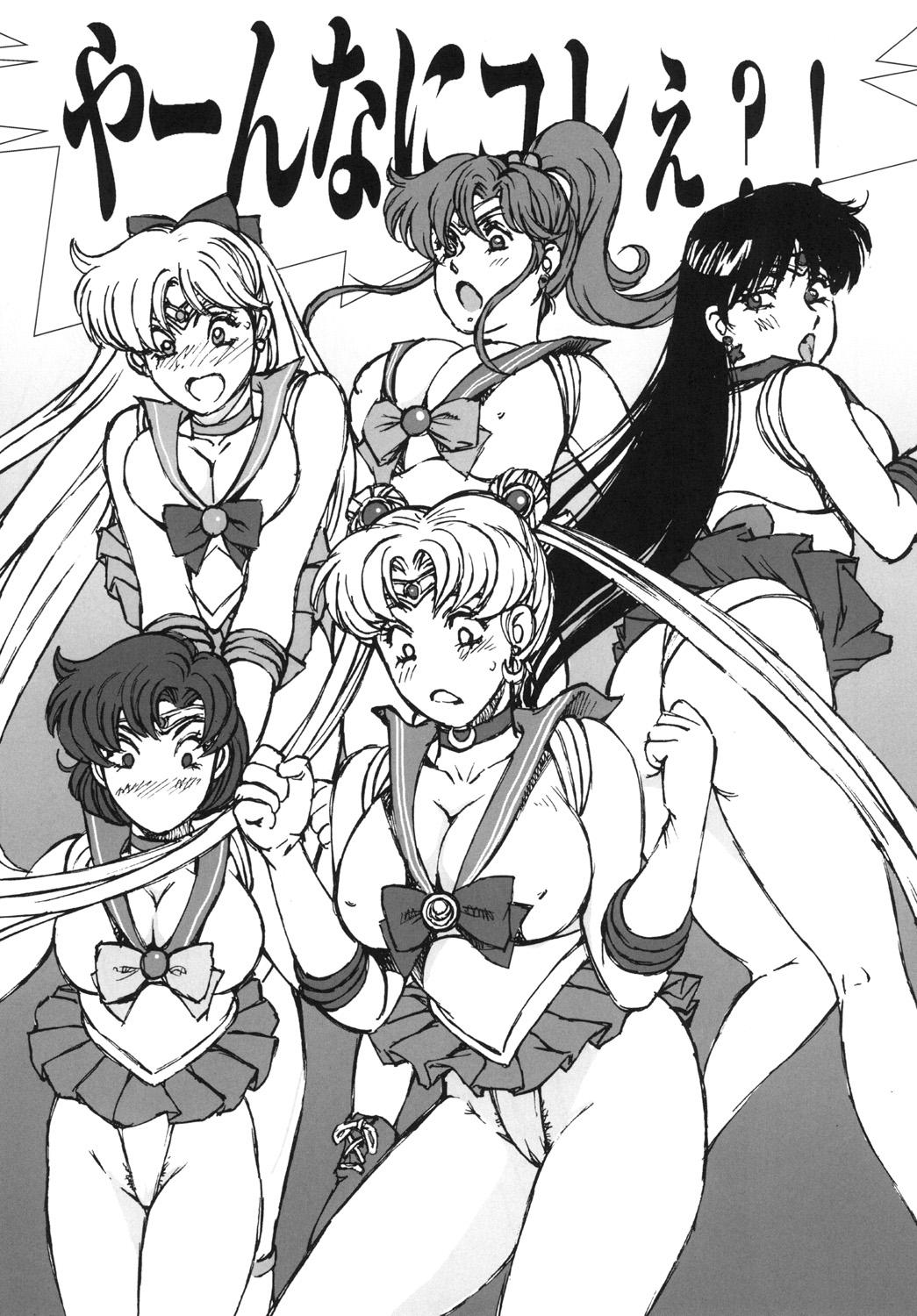 Nugasareta Sailor Fuku Senshi wa Suki desu ka? 7