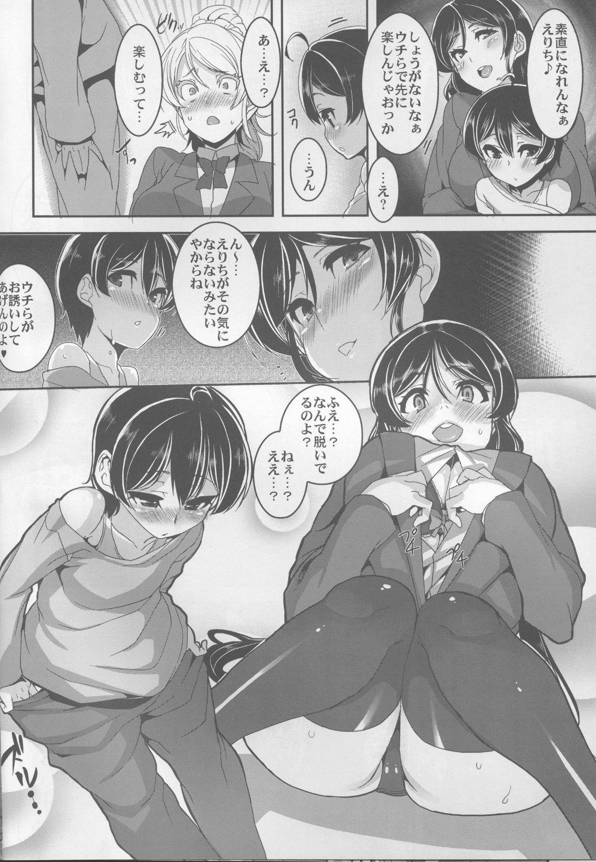 Long Oneechan to Issho - Love live Brunettes - Page 7