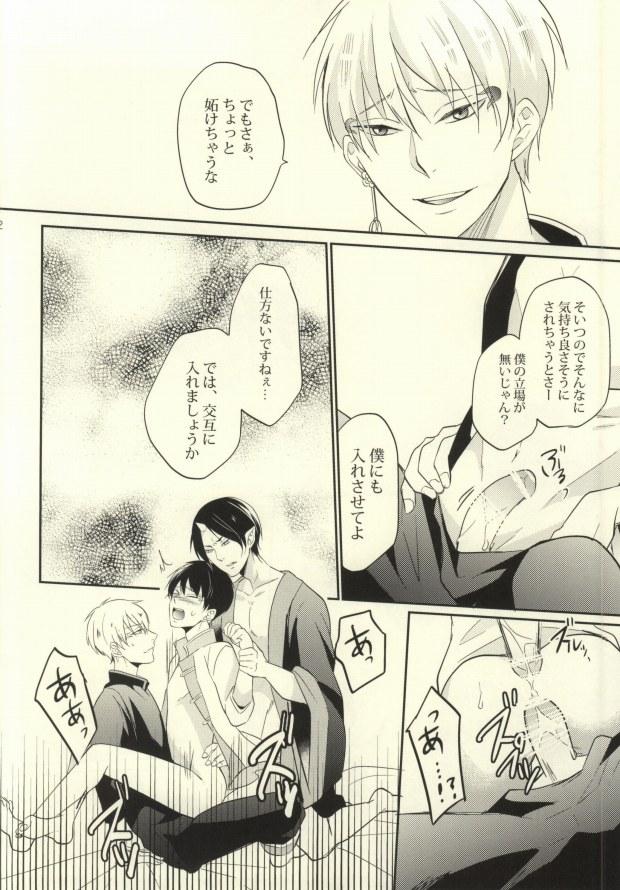 Gay Uncut Boku no Watashi no Haku Takusan - Hoozuki no reitetsu Cream Pie - Page 11