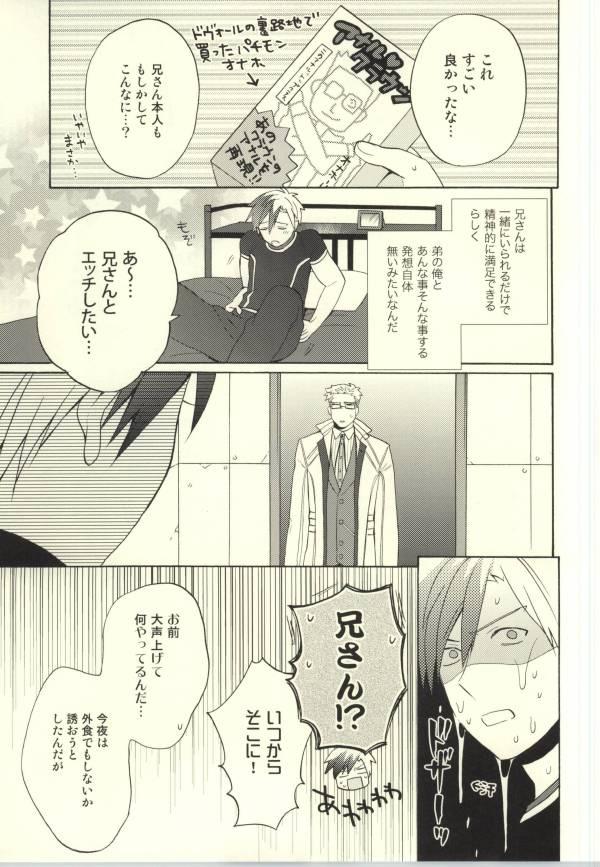 Old Vs Young Ludger-kun no Fudeoroshi - Tales of xillia Anime - Page 4