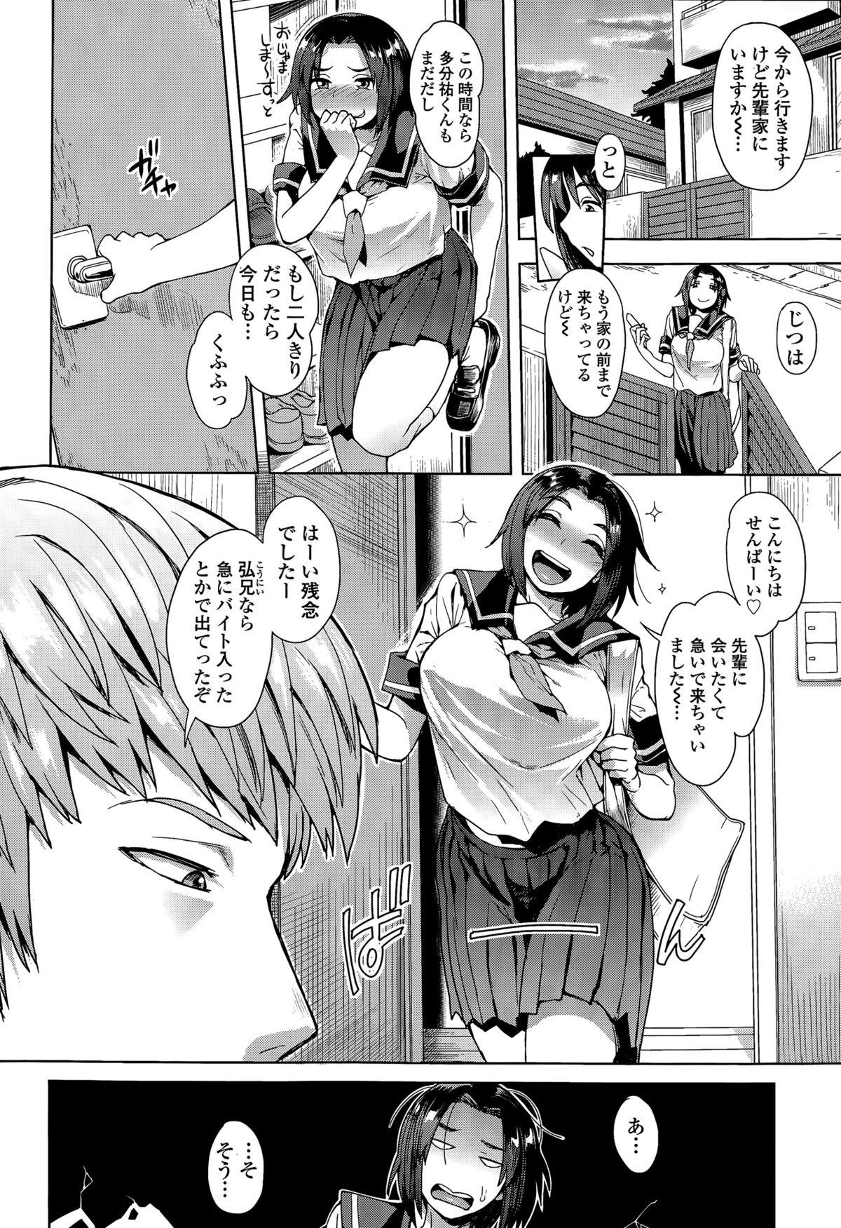 COMIC Tenma 2015-07 109