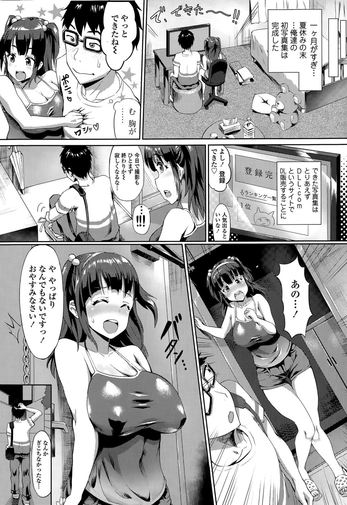 COMIC Tenma 2015-07 294