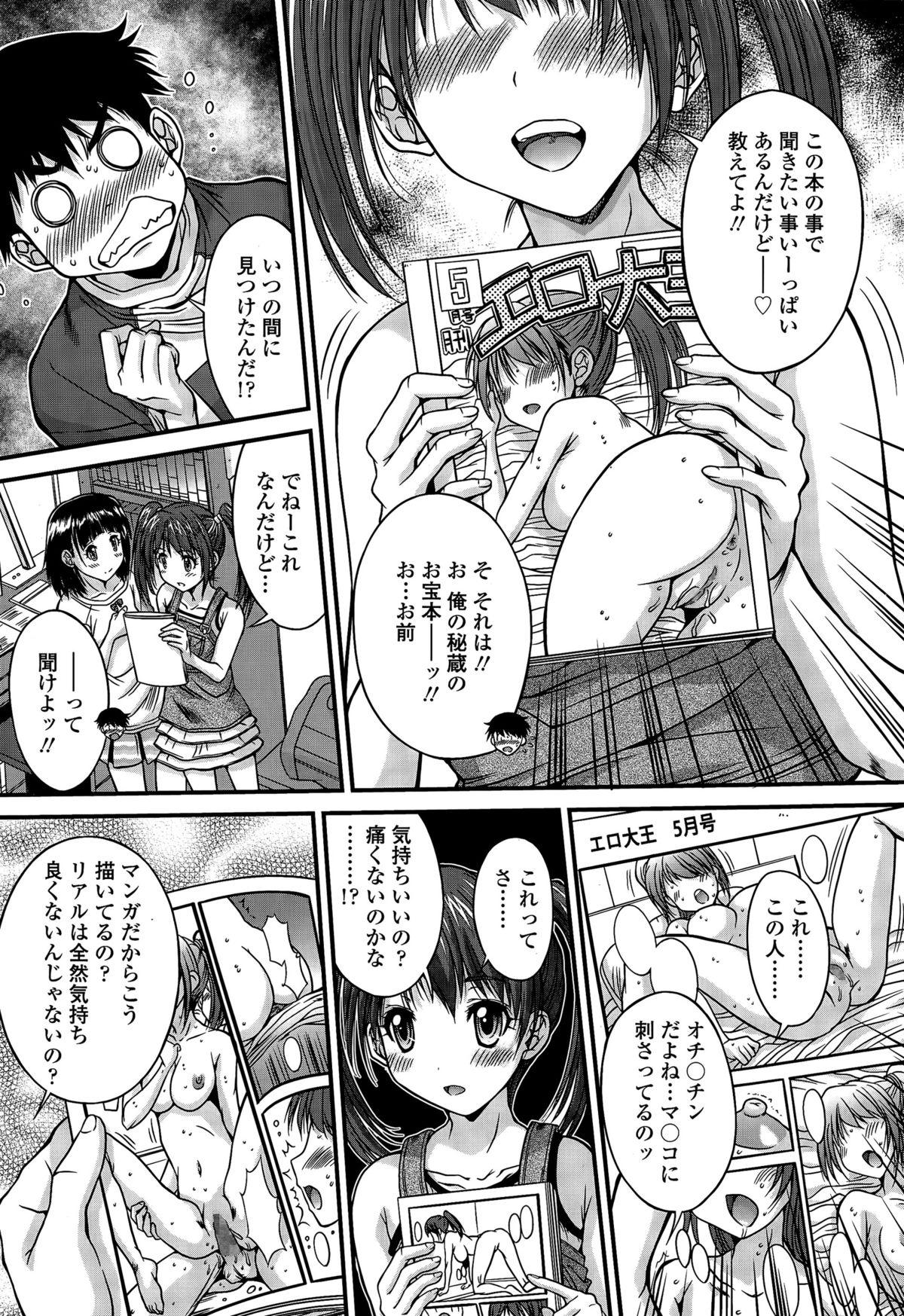 COMIC Tenma 2015-07 339