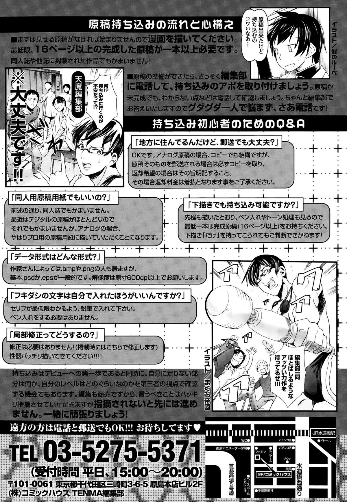 COMIC Tenma 2015-07 410