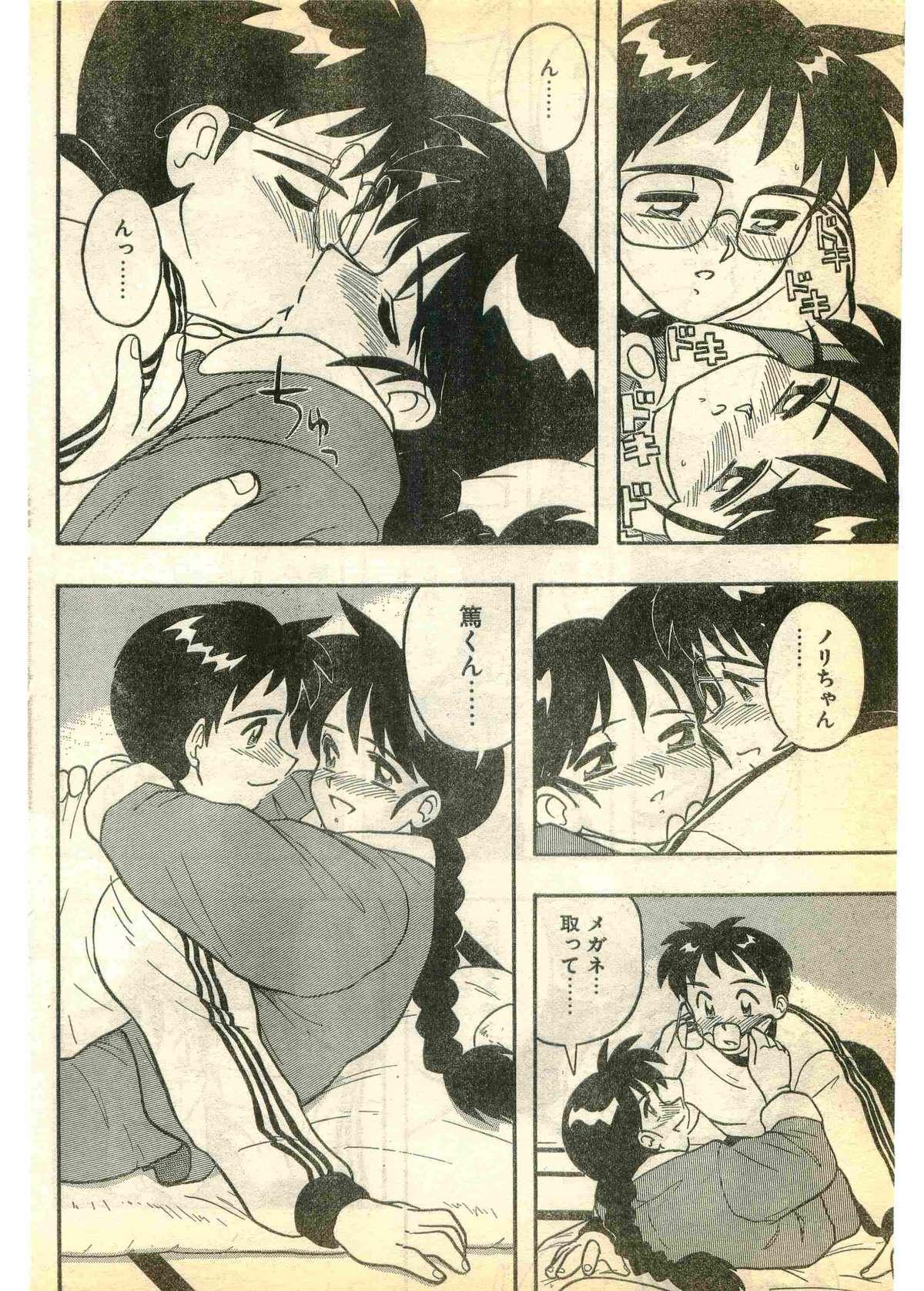 COMIC Papipo Gaiden 1995-03 174