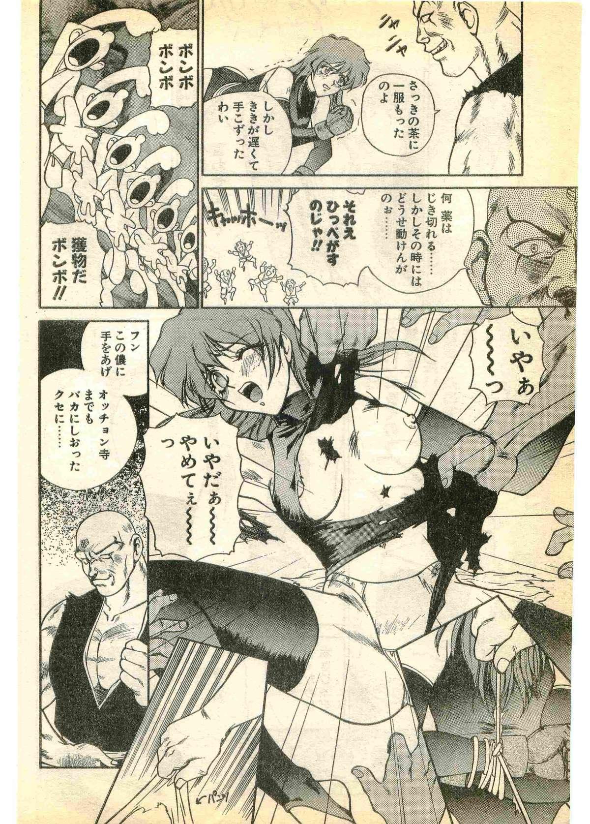 COMIC Papipo Gaiden 1995-03 206