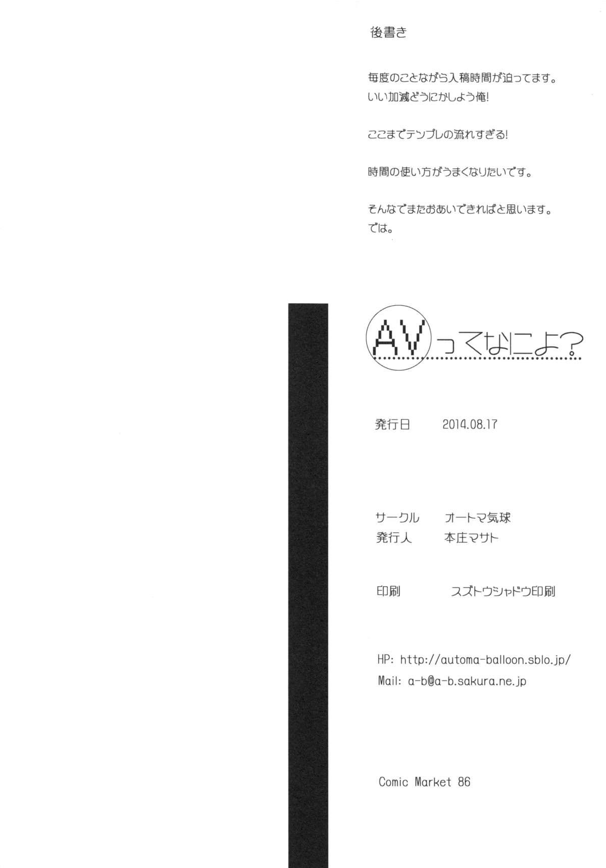 Free Amateur AV tte Naniyo? - Love live Blowjob - Page 21