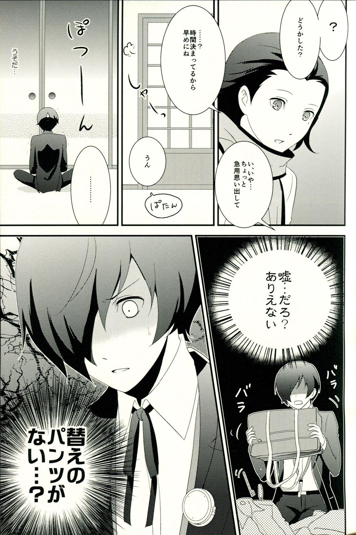 Trimmed Look for ×××…? - Persona 3 Punjabi - Page 10