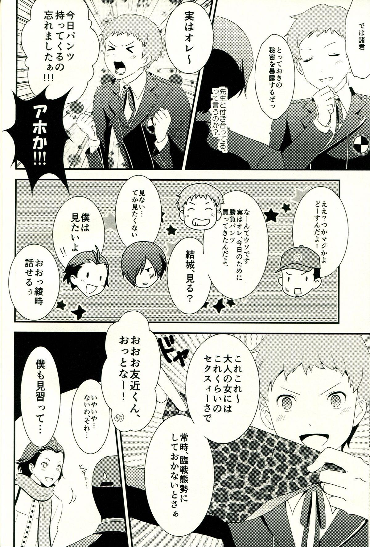 Guys Look for ×××…? - Persona 3 Doll - Page 7