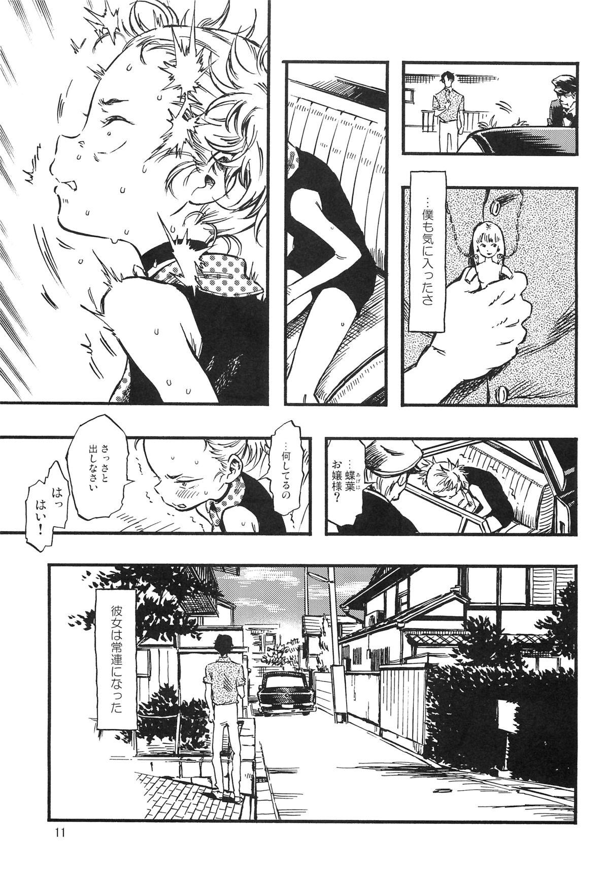 Fist Higyaku Hime Gorgeous - Page 10
