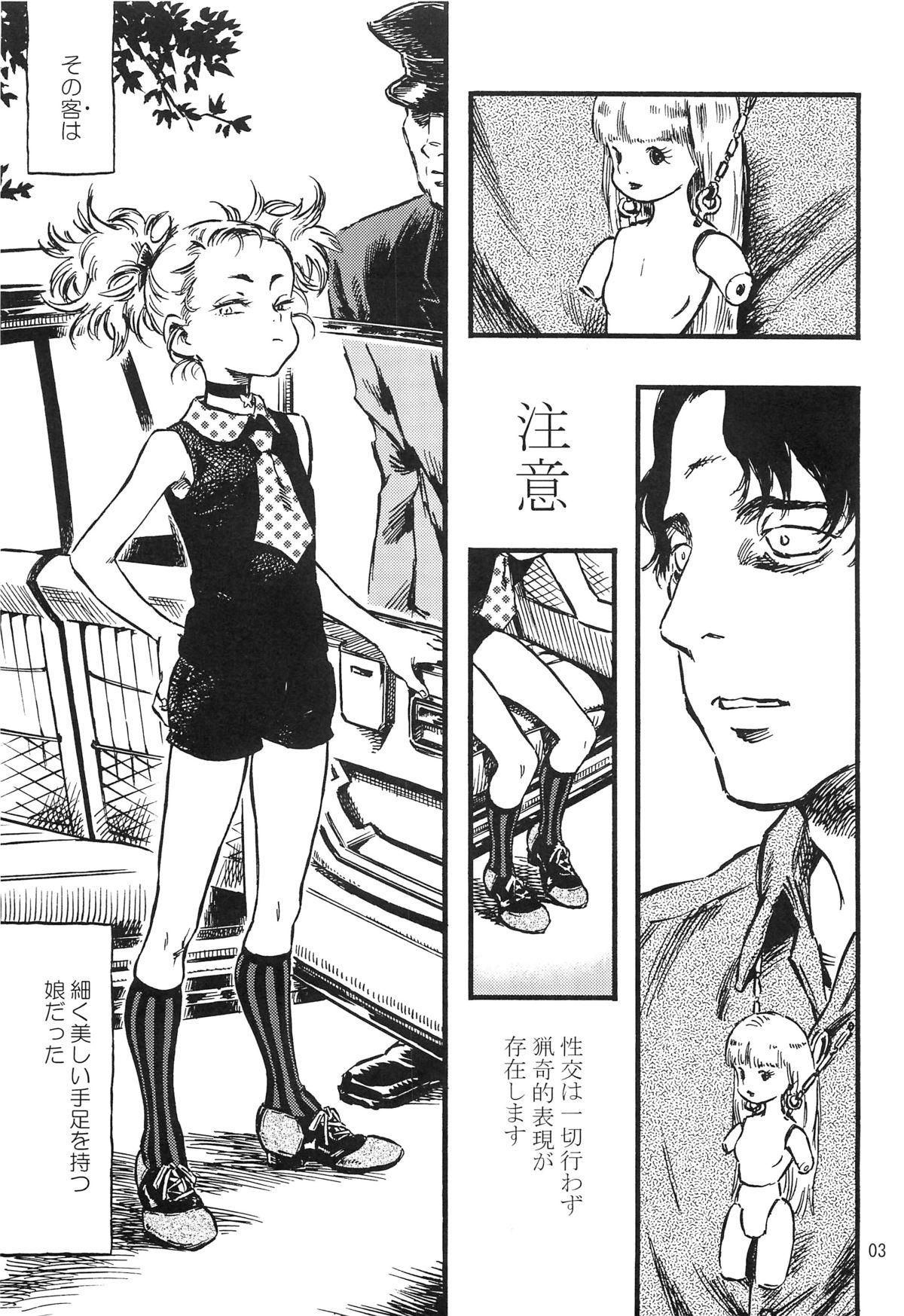 Puta Higyaku Hime Gay Trimmed - Page 2